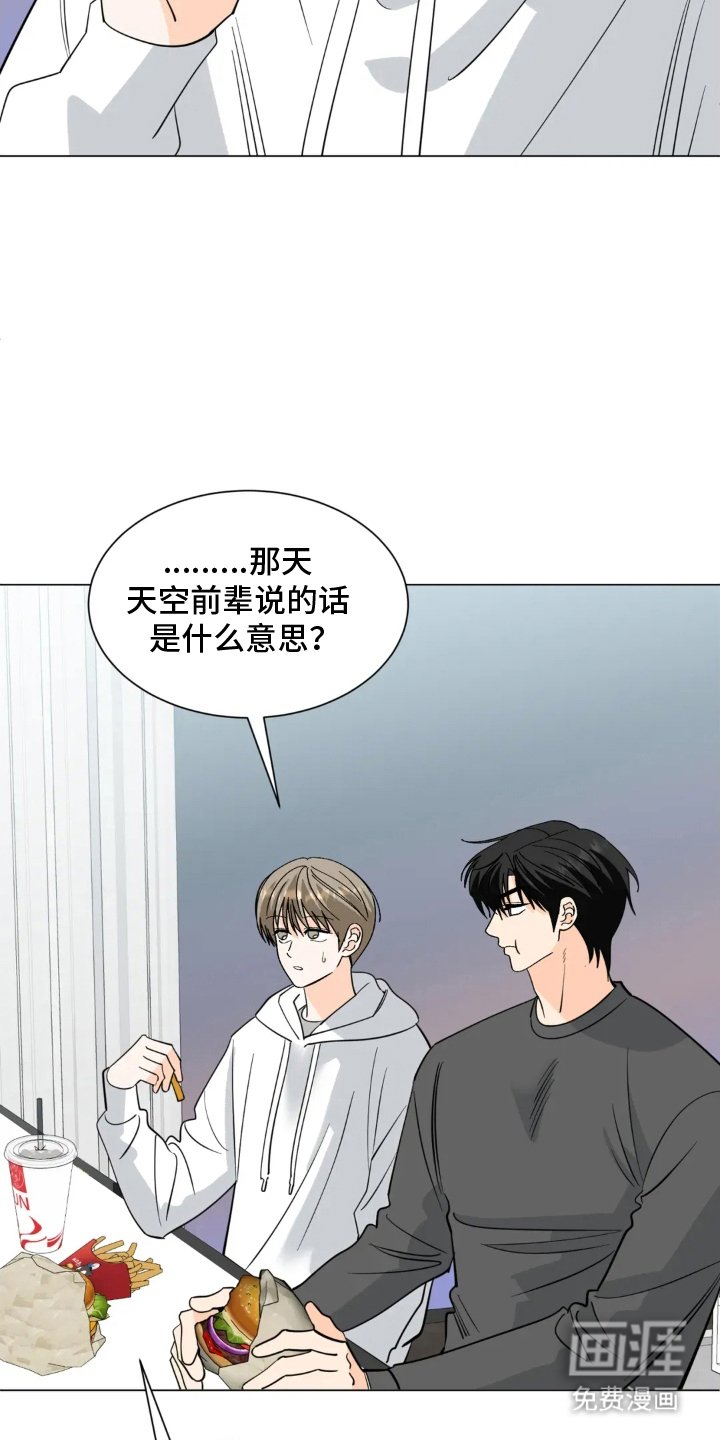 第14章：失落感