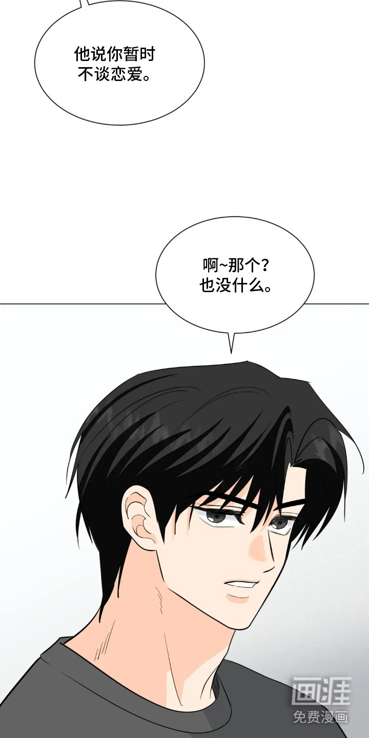 第14章：失落感