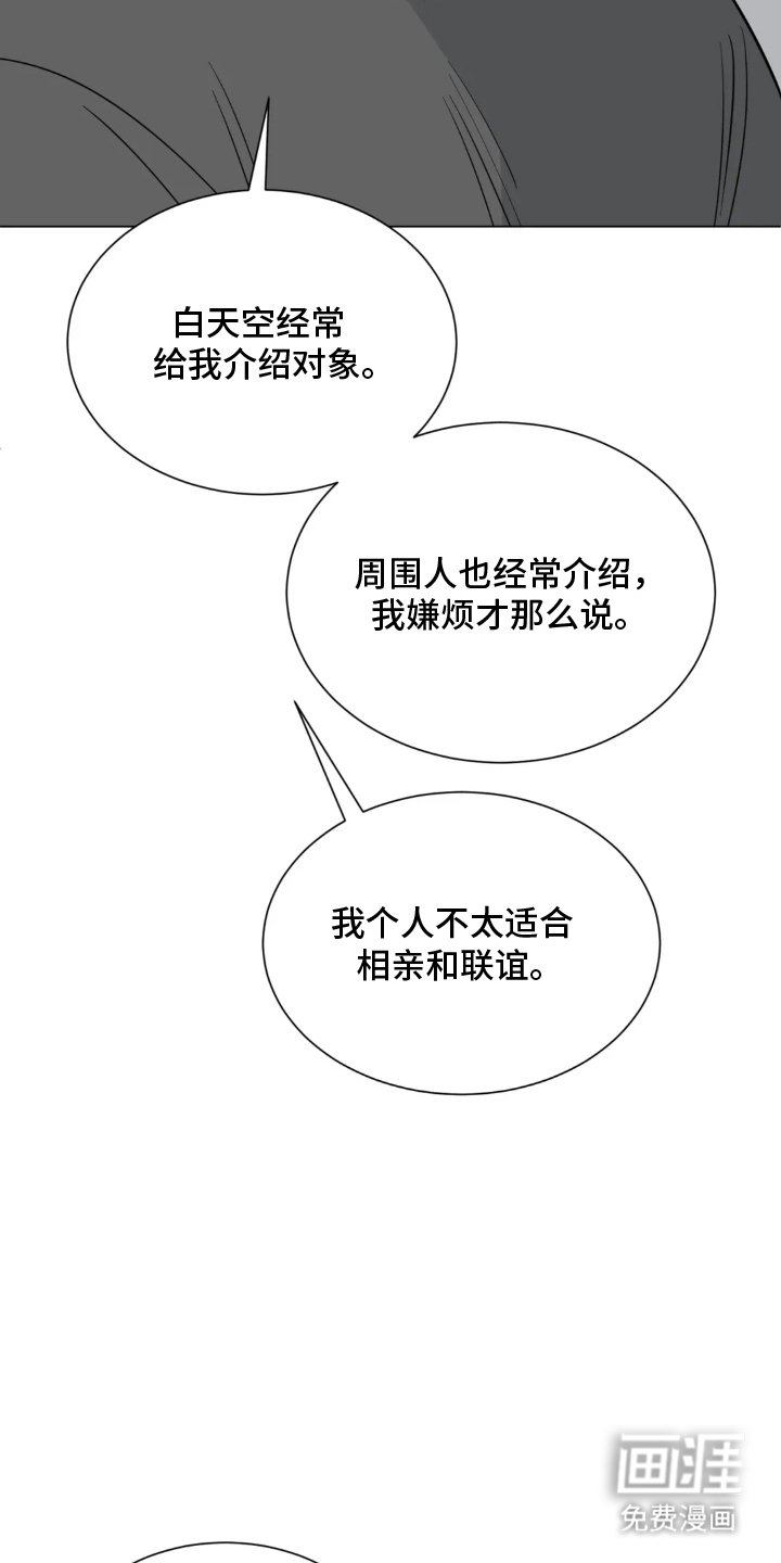 第14章：失落感