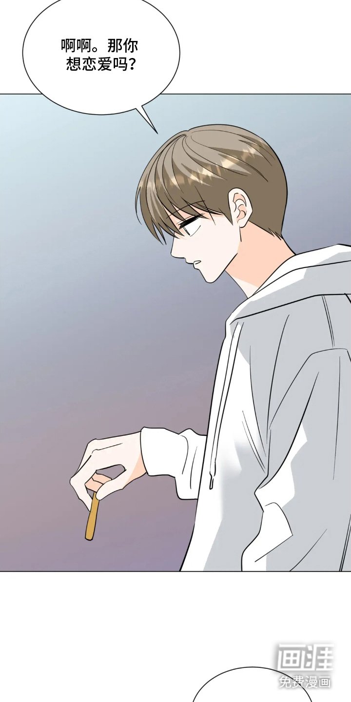 第14章：失落感