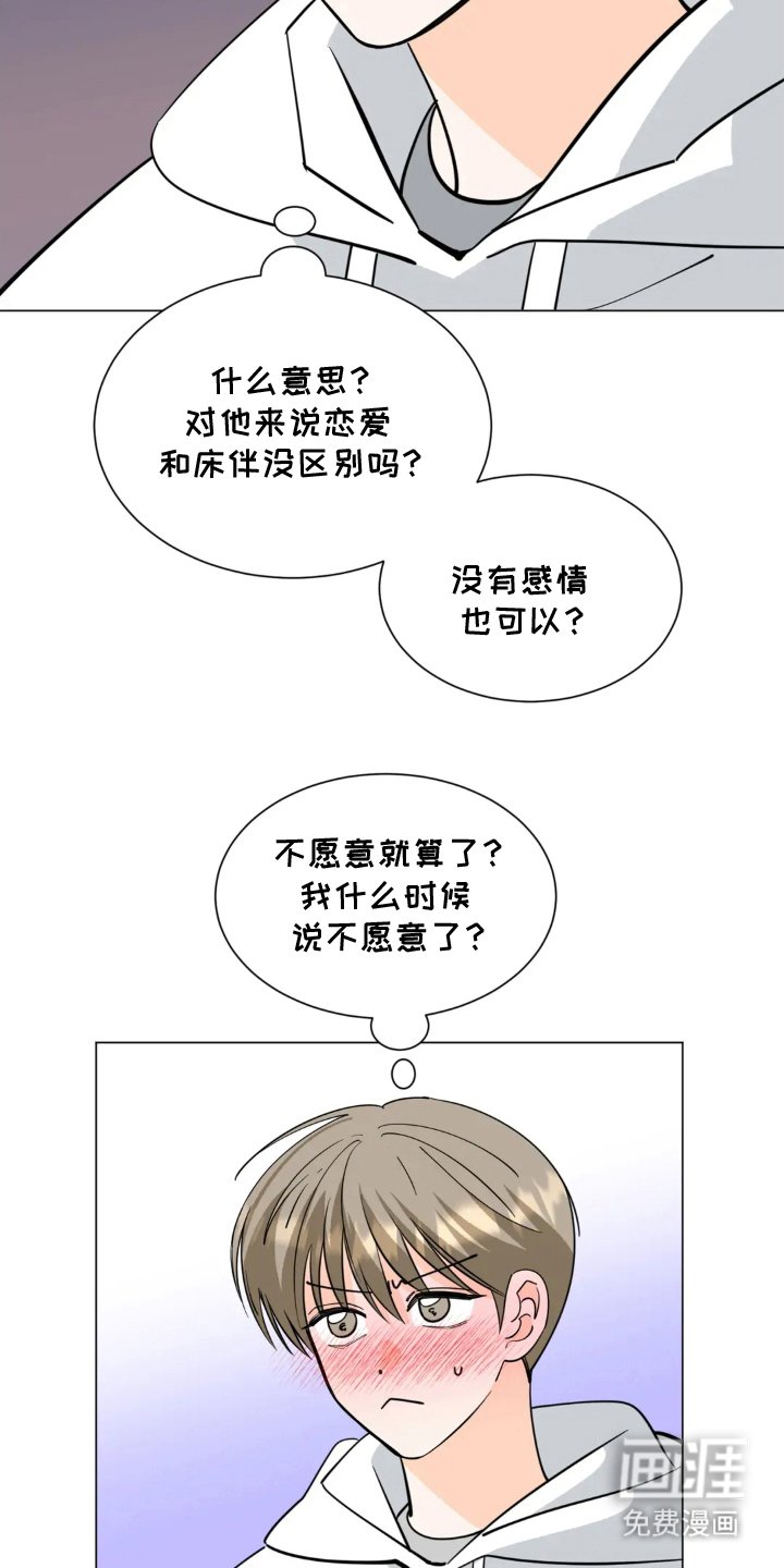 第15章：醒悟