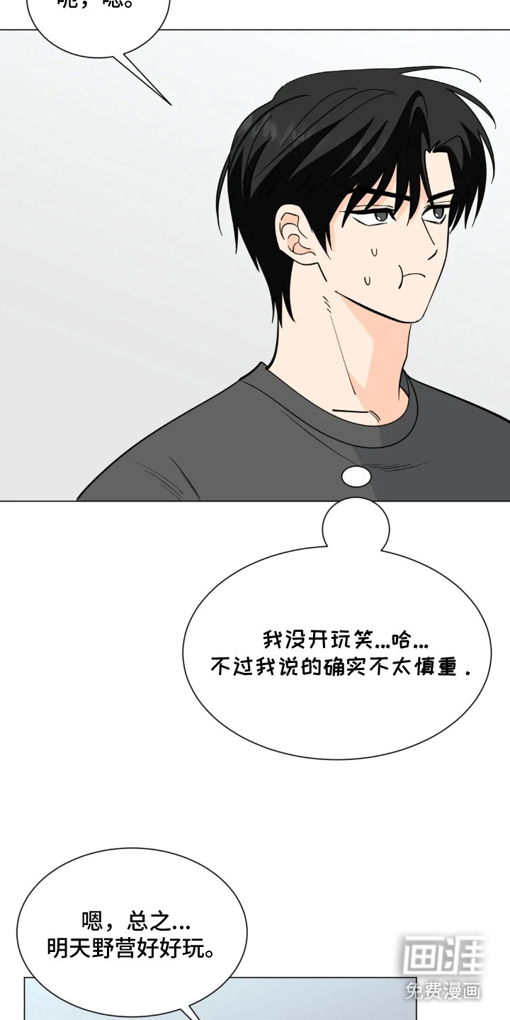 第15章：醒悟