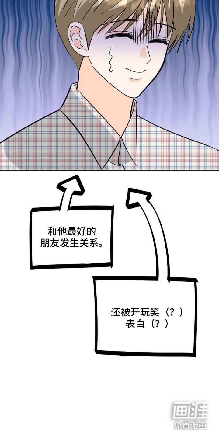 第16章：郁闷