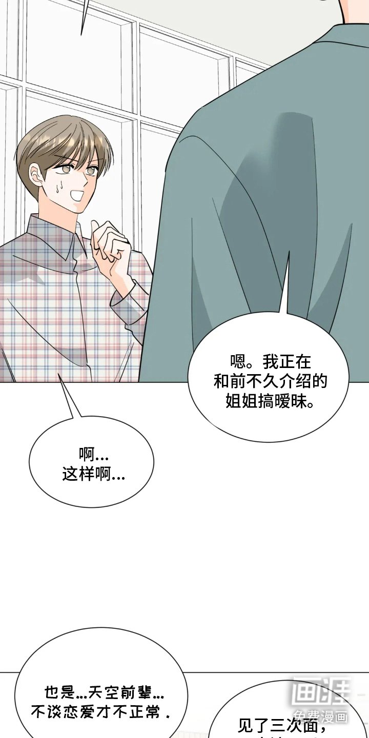第16章：郁闷