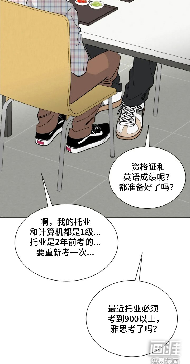 第16章：郁闷