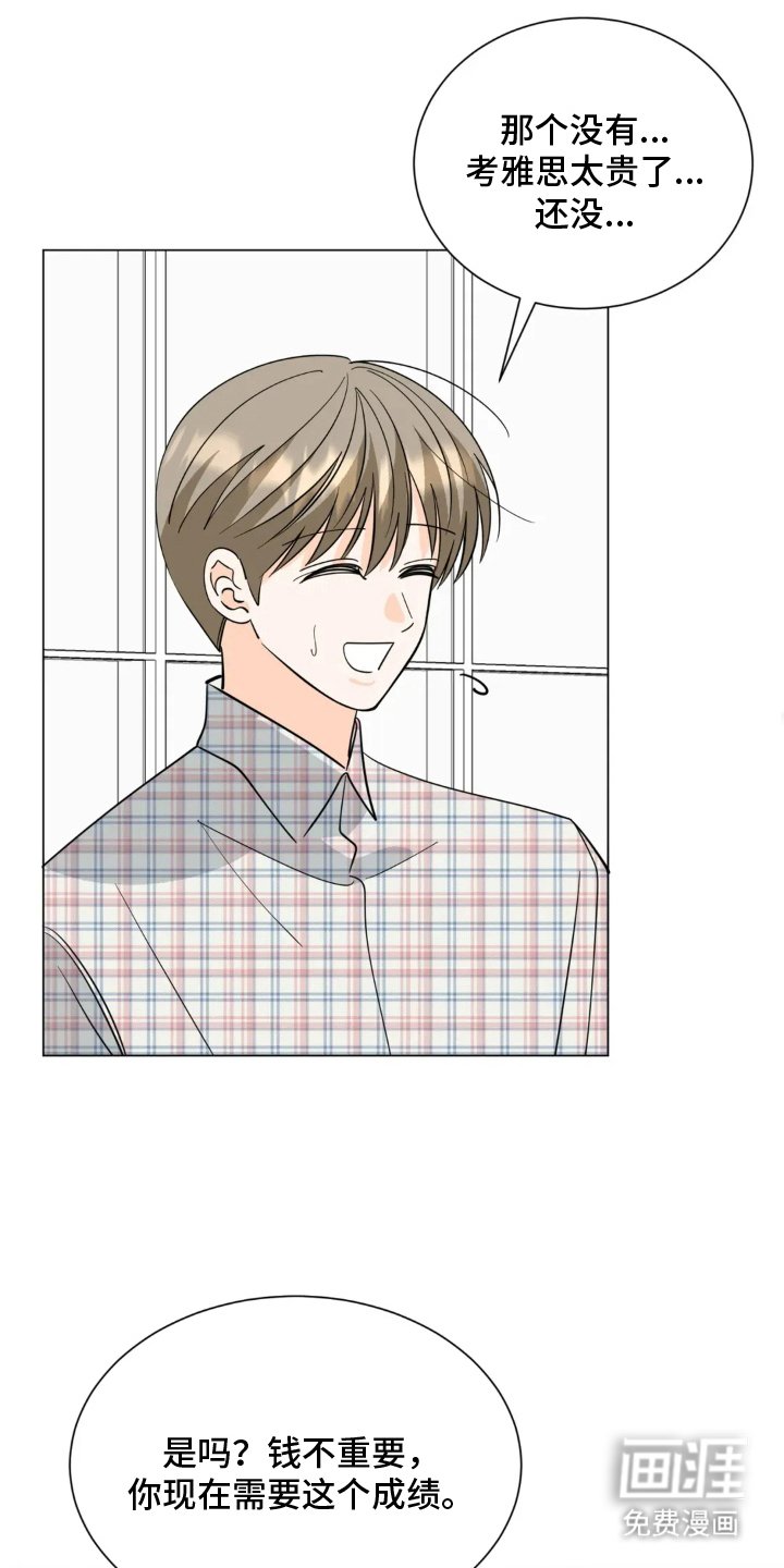 第16章：郁闷