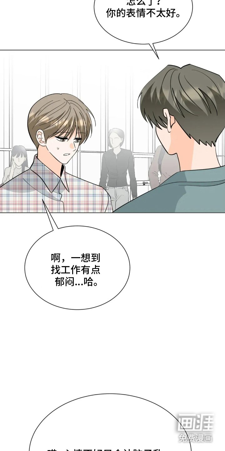 第16章：郁闷