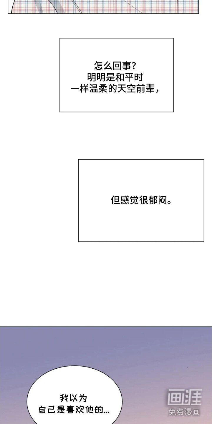 第16章：郁闷