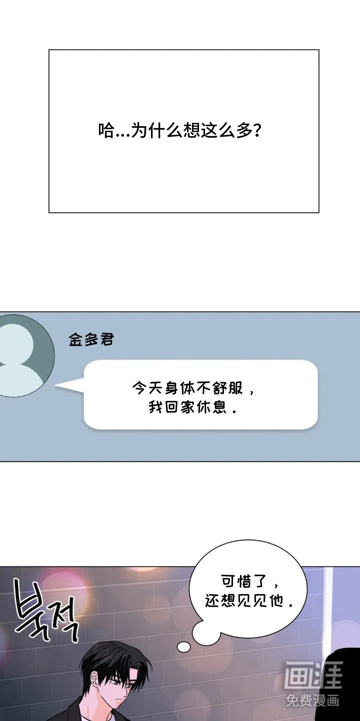 第17章：意外