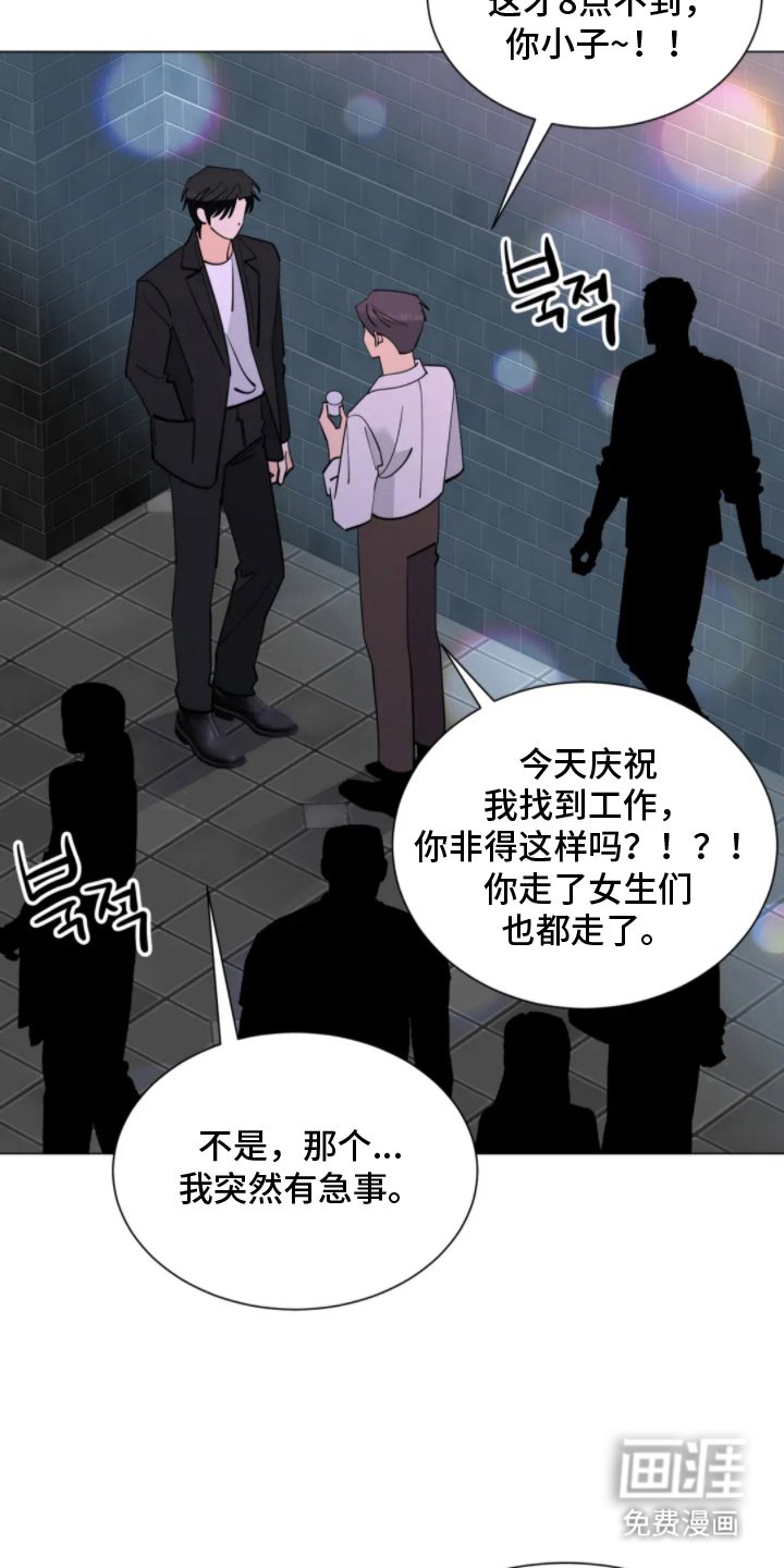 第17章：意外