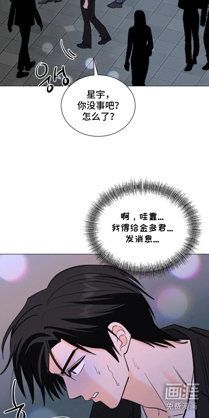 第17章：意外