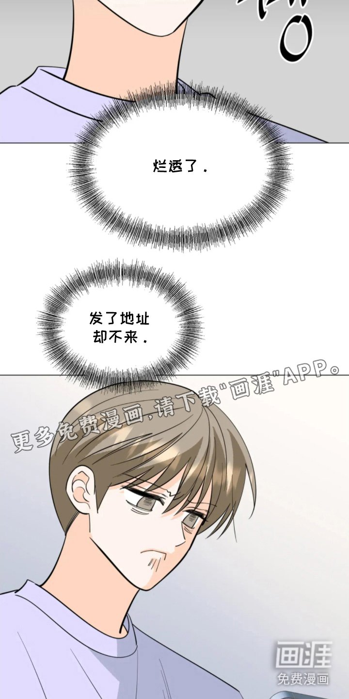 第18章：不想继续