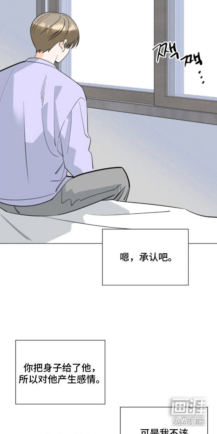 第18章：不想继续