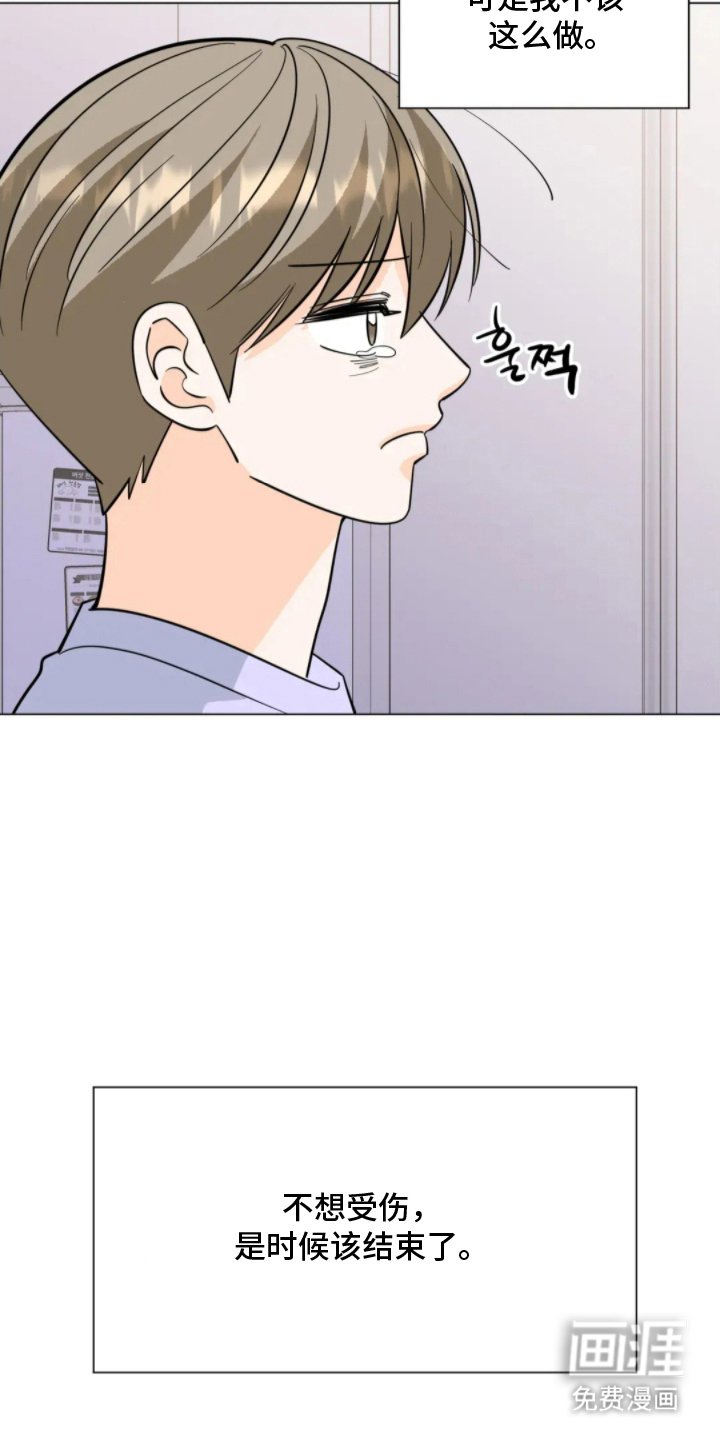 第18章：不想继续