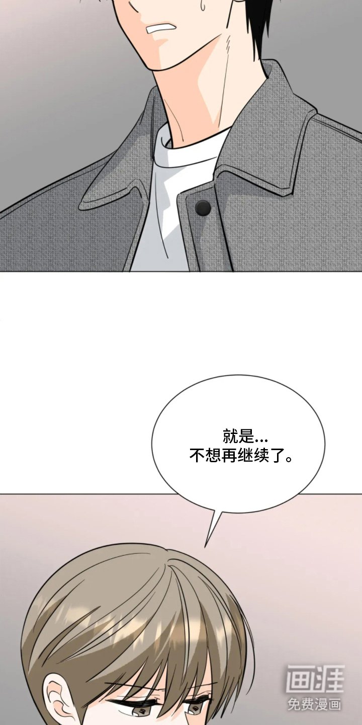 第18章：不想继续