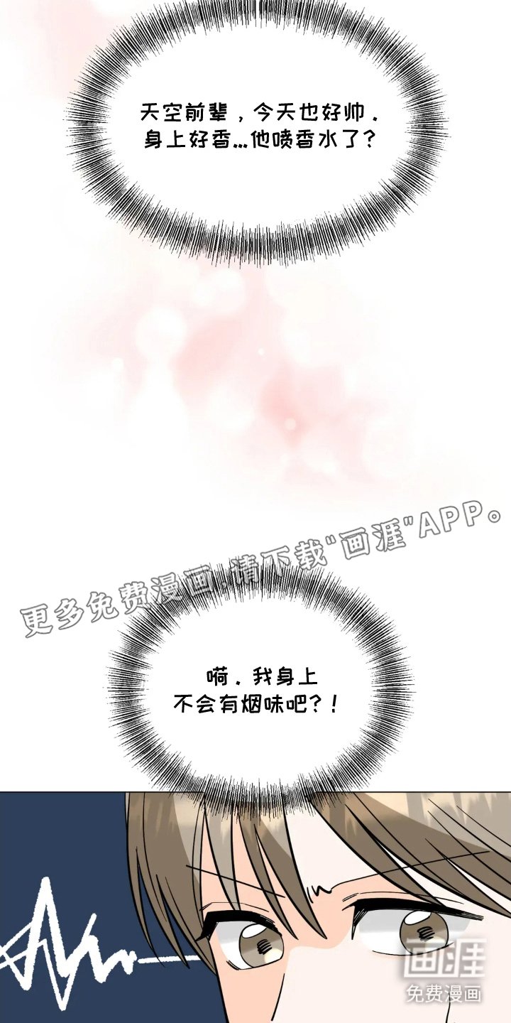 第2章：烟味