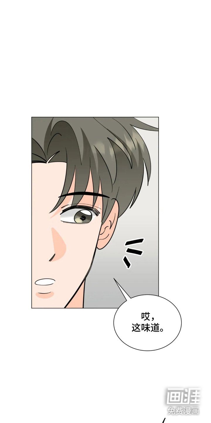 第2章：烟味