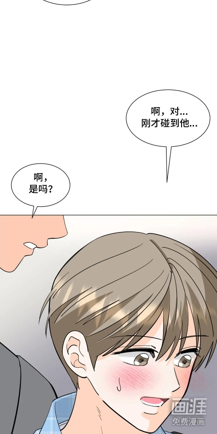 第2章：烟味