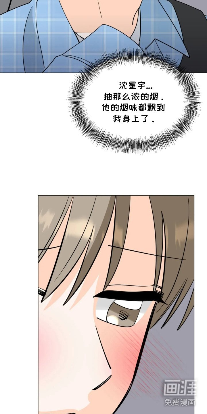第2章：烟味