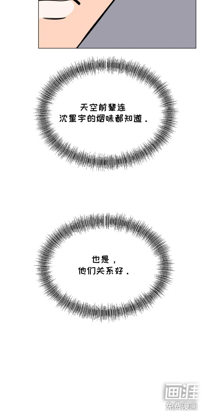 第2章：烟味