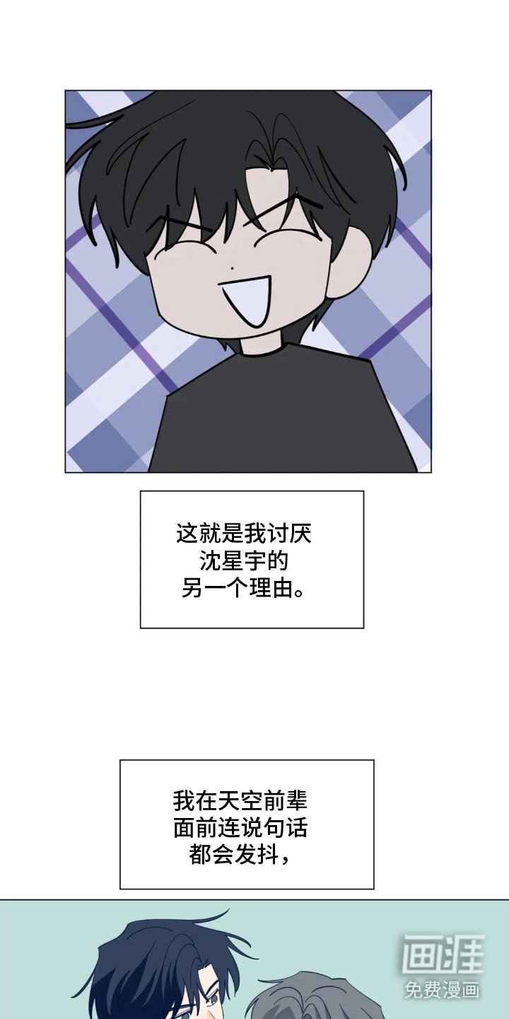 第2章：烟味