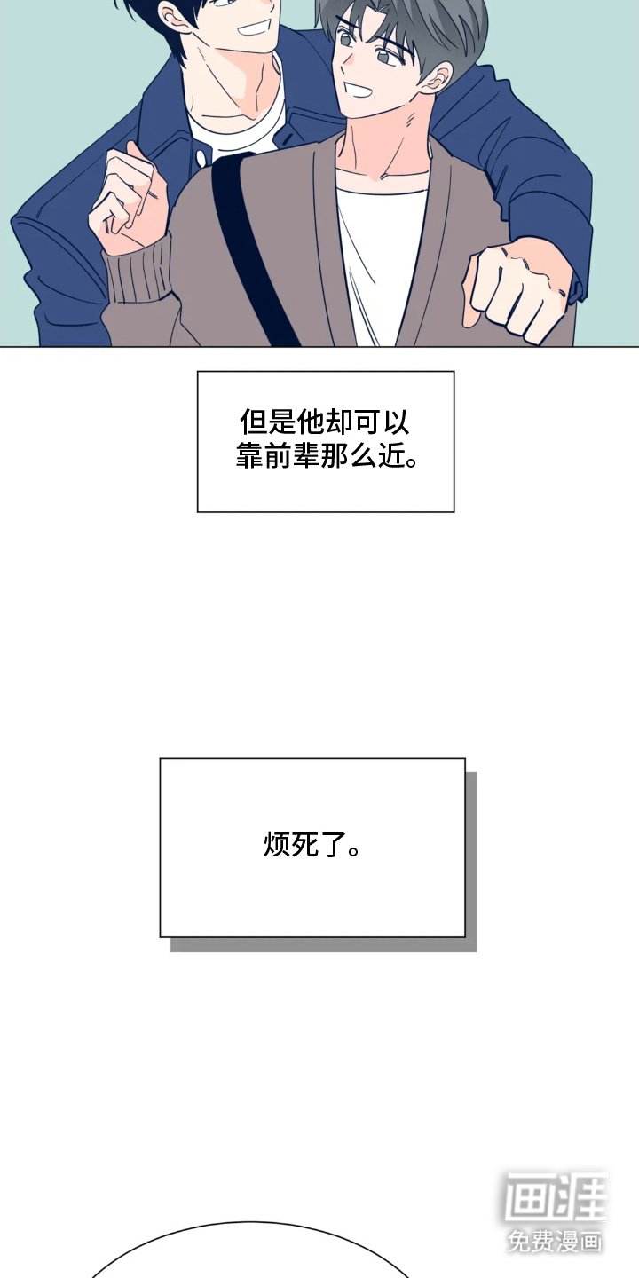 第2章：烟味
