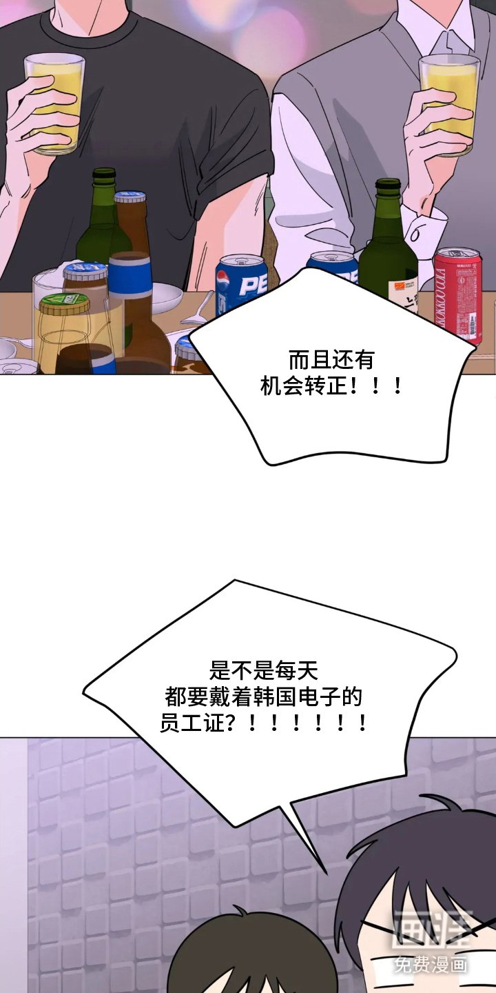 第2章：烟味
