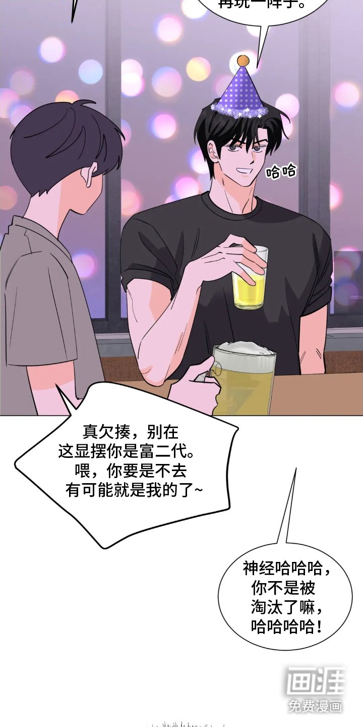 第2章：烟味