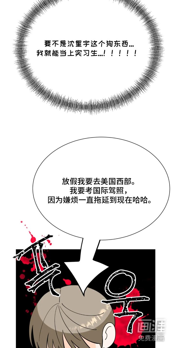 第2章：烟味