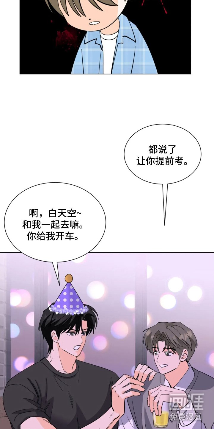 第2章：烟味