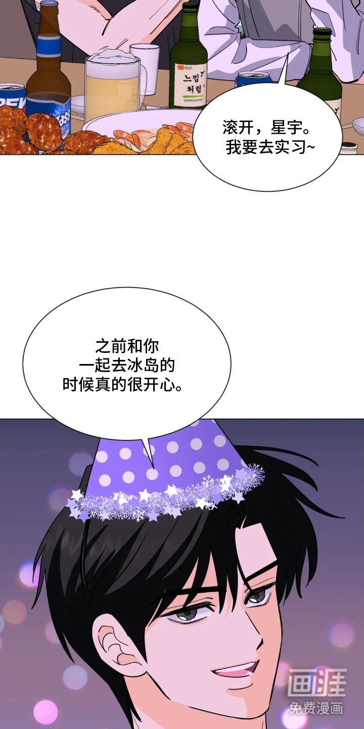 第2章：烟味