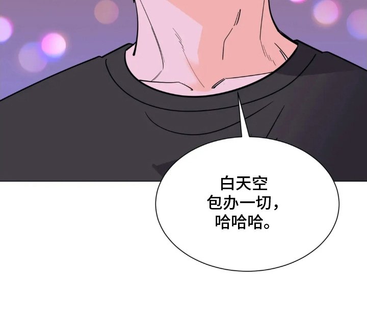 第2章：烟味
