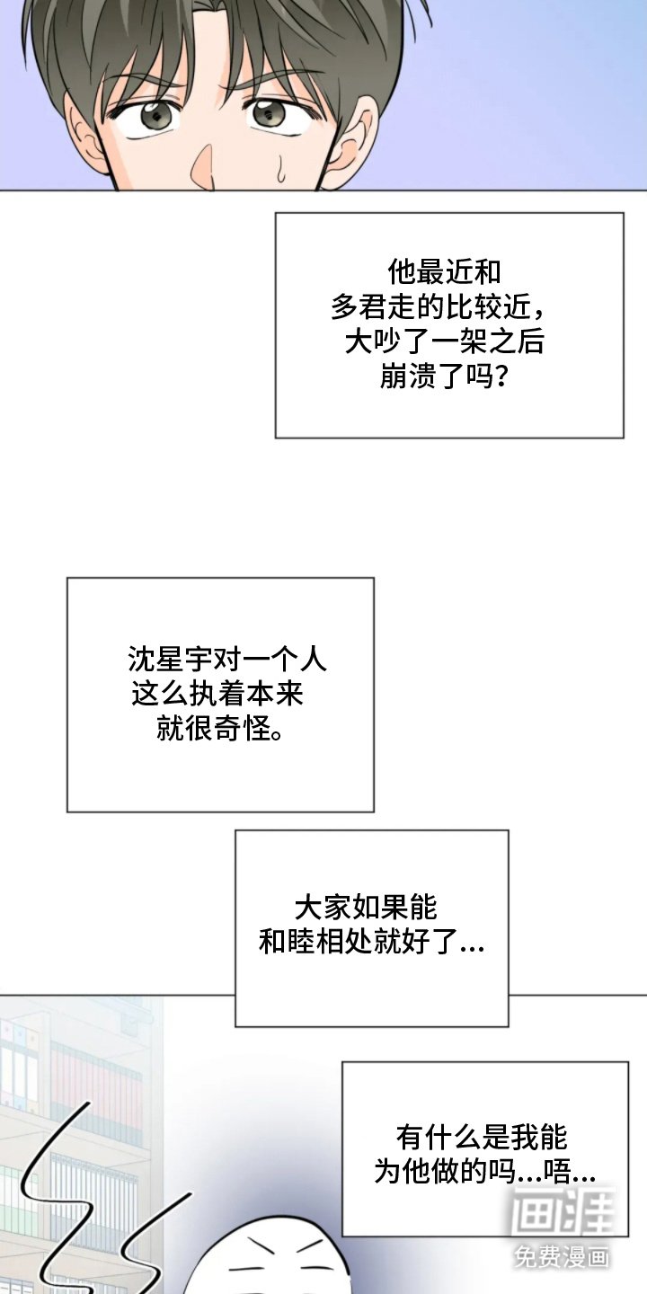 第20章：组局