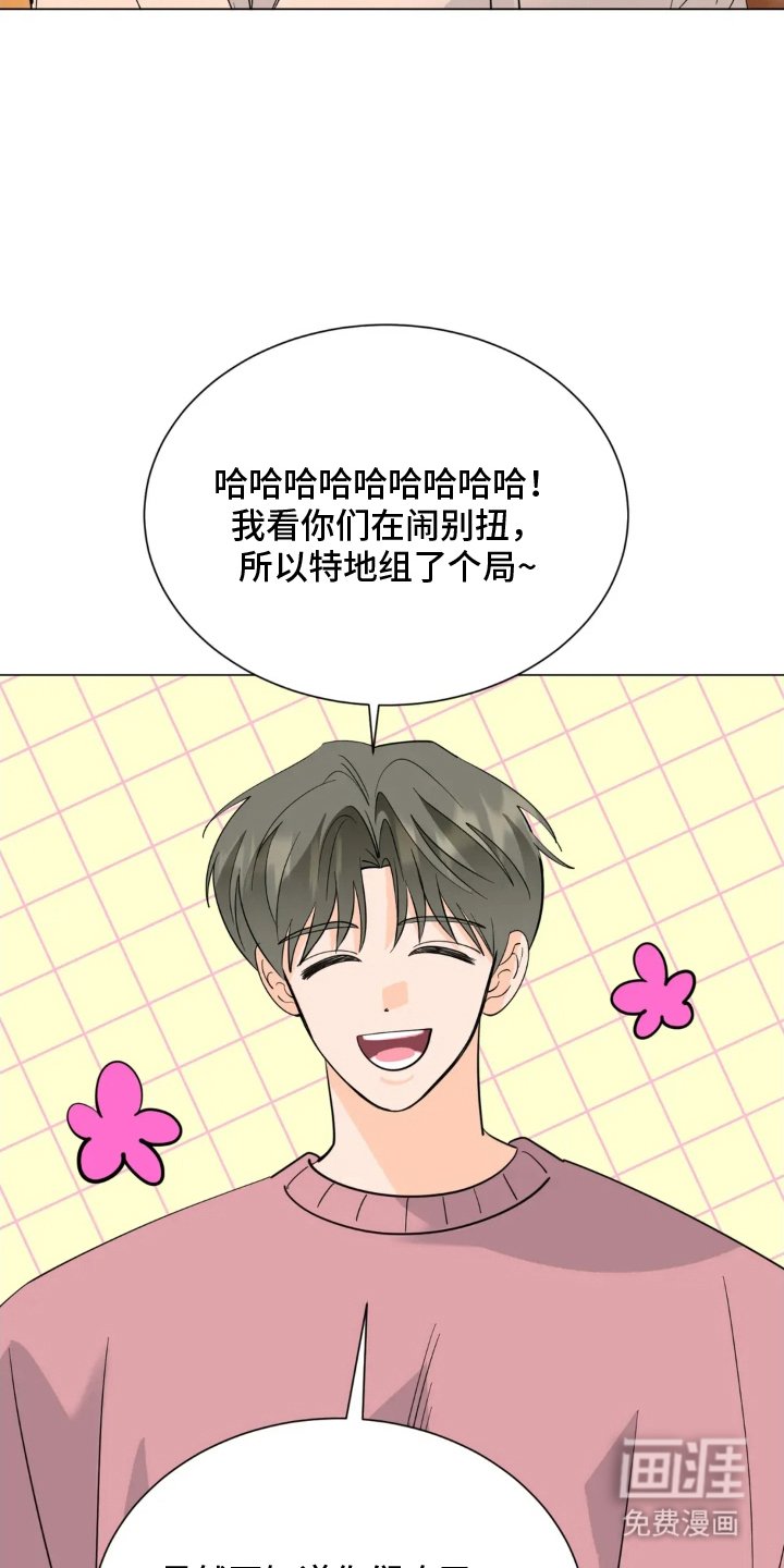 第20章：组局