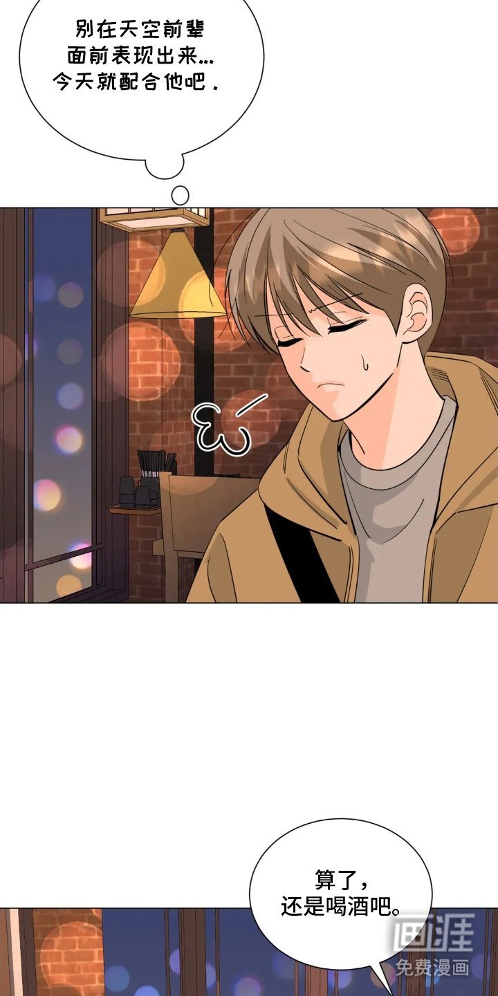 第20章：组局