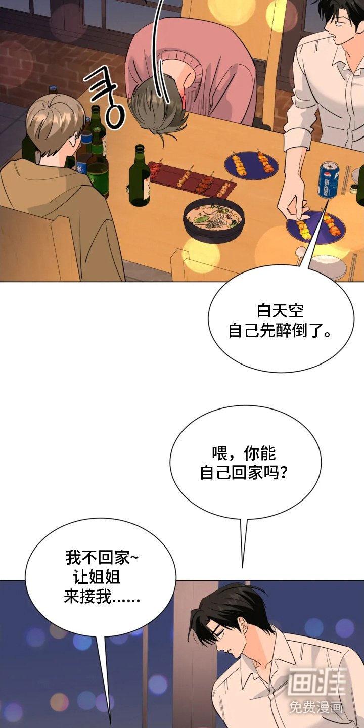 第20章：组局