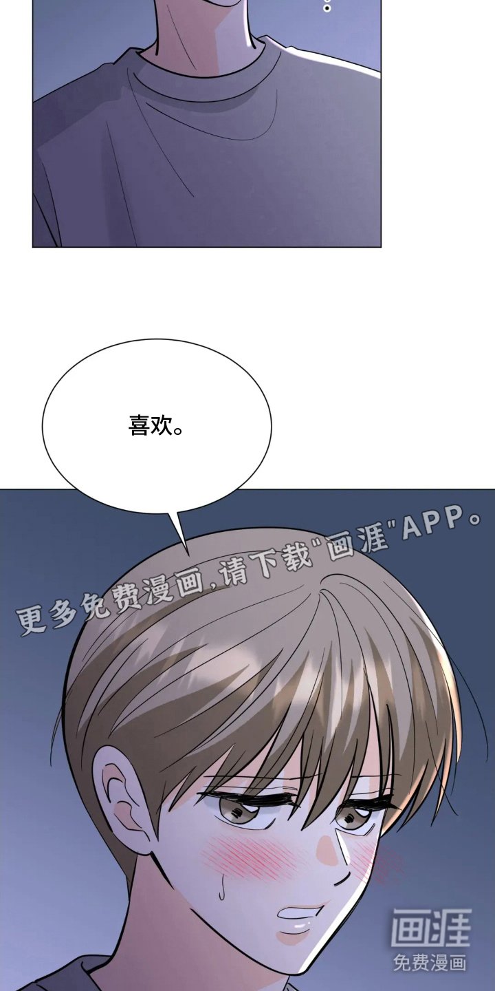 第22章：和好（完结）