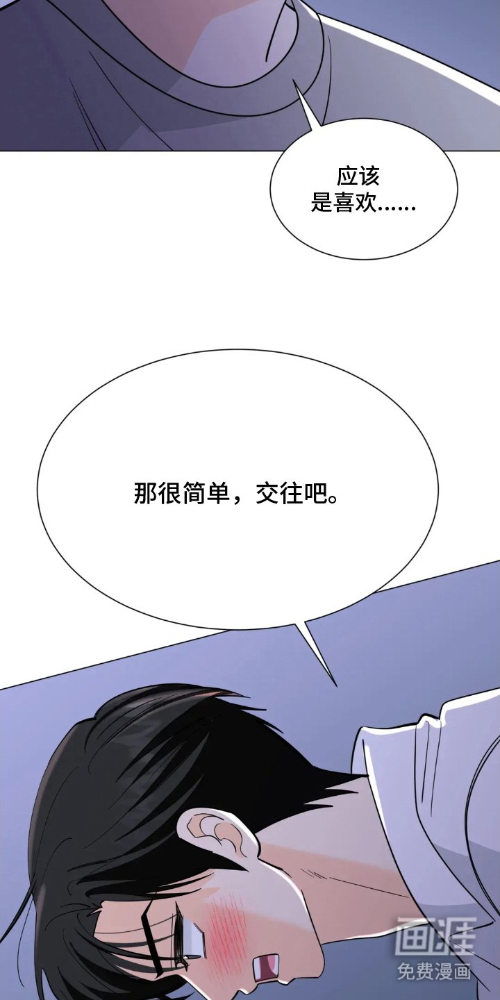 第22章：和好（完结）