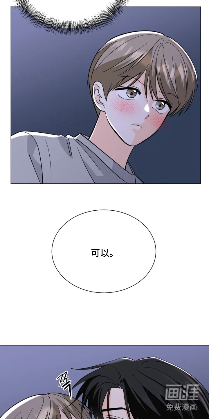 第22章：和好（完结）