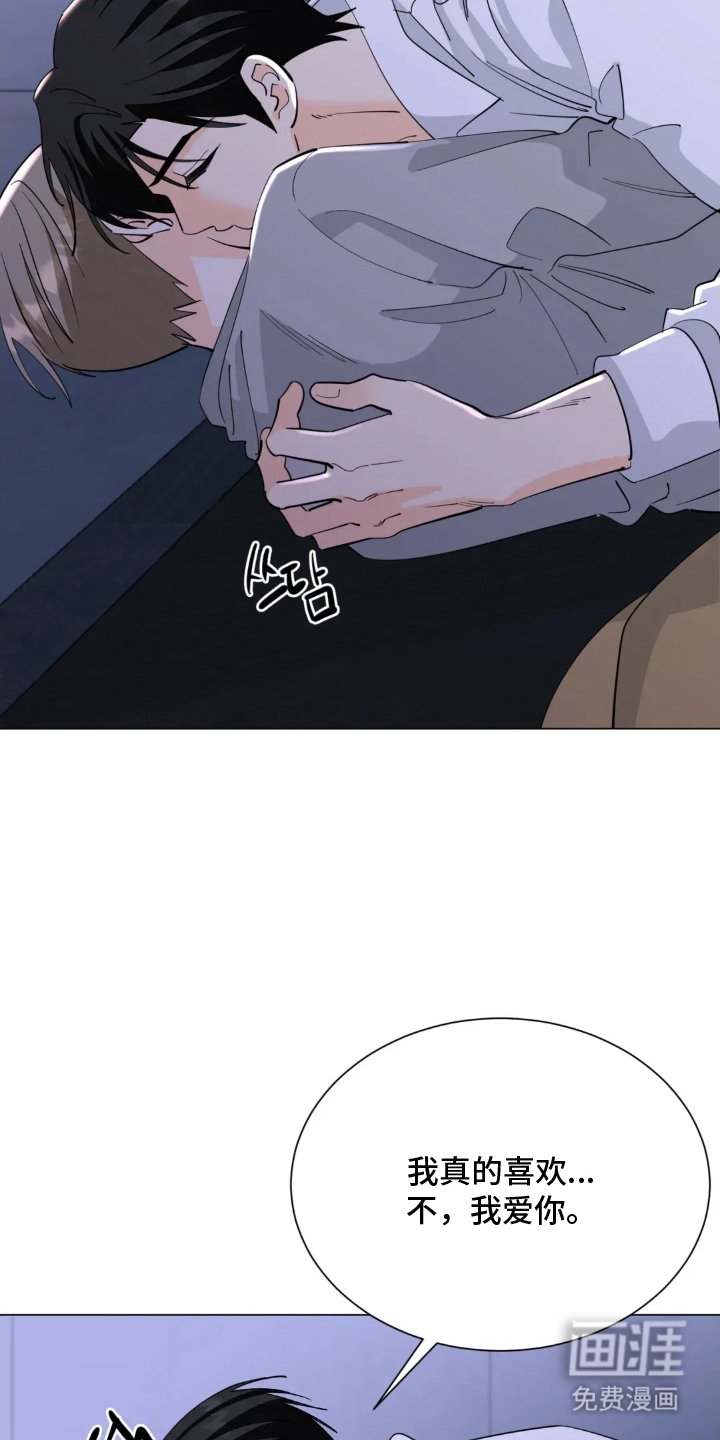 第22章：和好（完结）