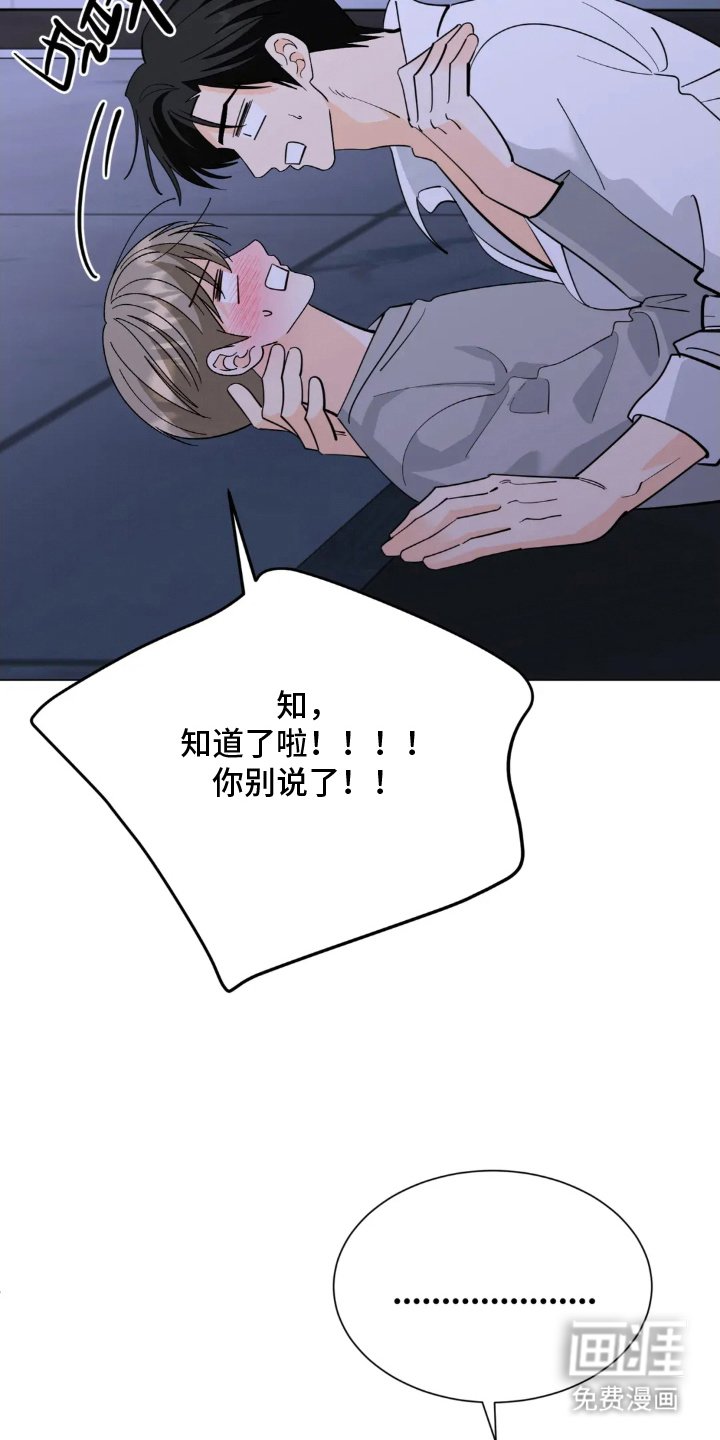 第22章：和好（完结）