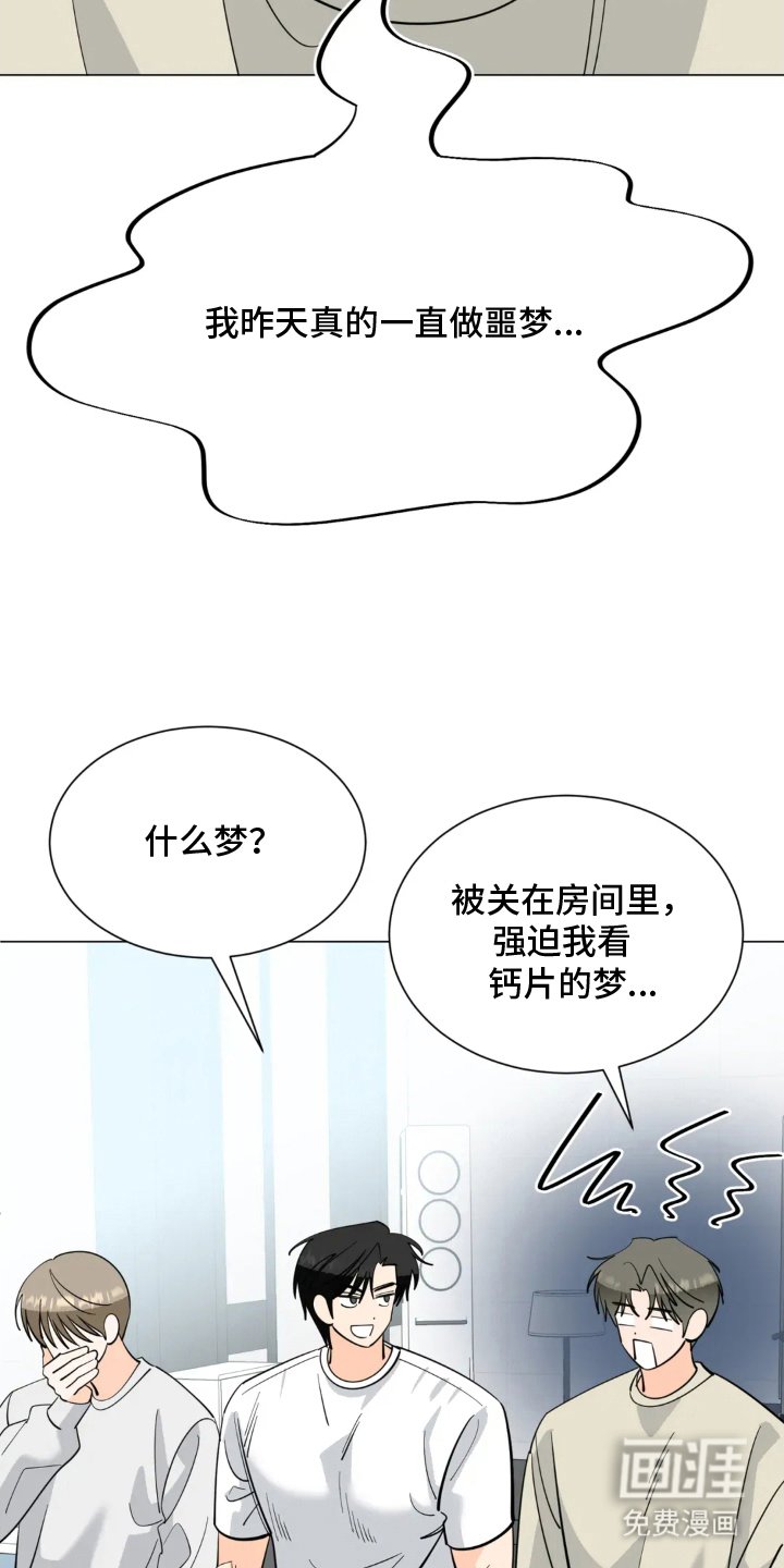 第22章：和好（完结）