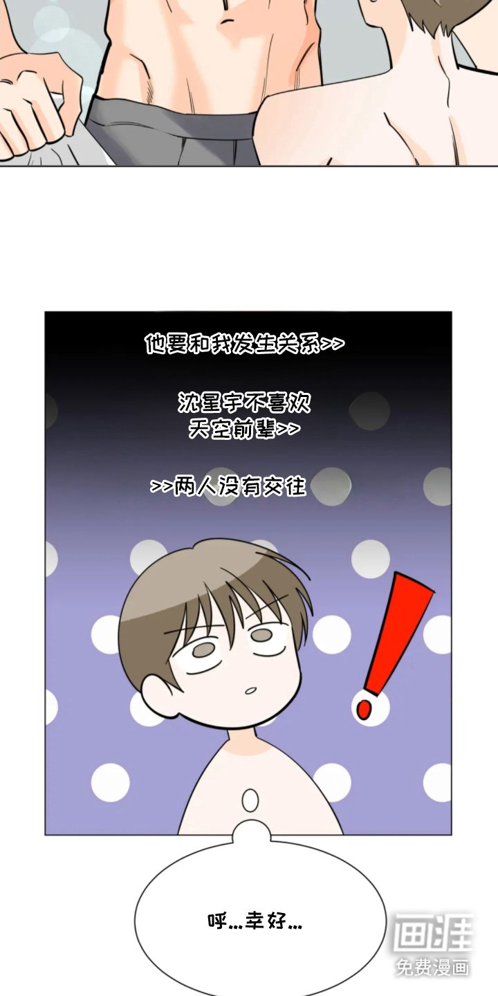 第5章：不对