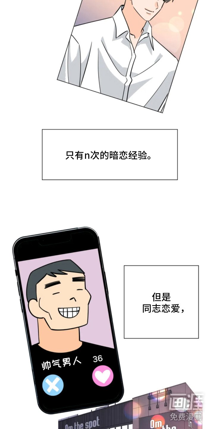 第6章：帅气攻击
