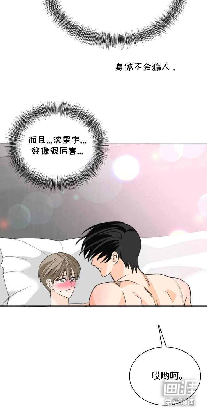 第6章：帅气攻击