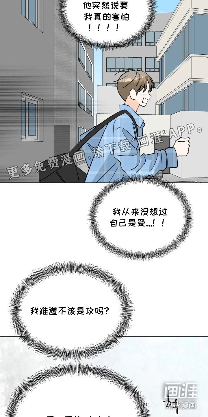 第8章：冷静下来