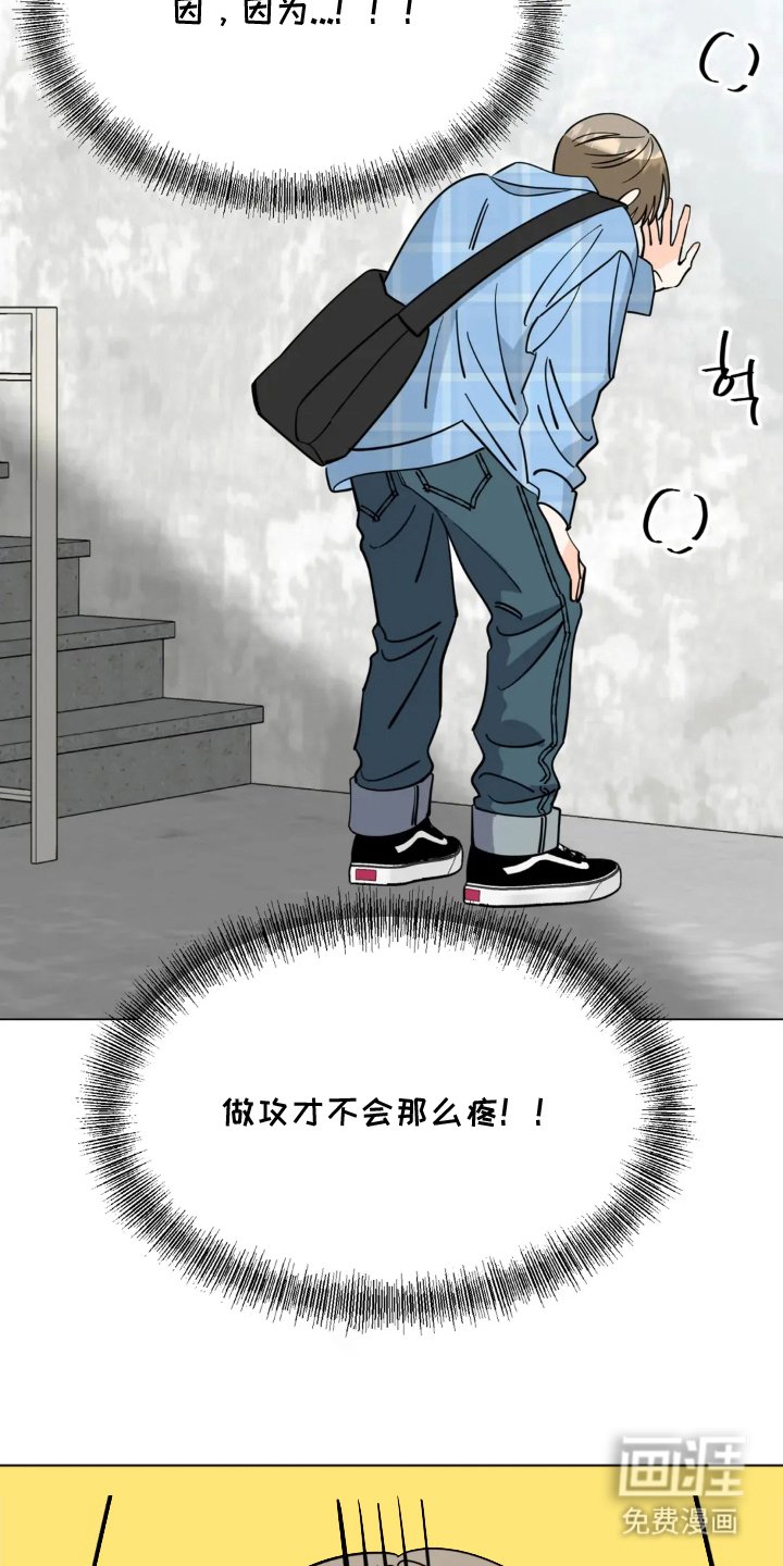 第8章：冷静下来