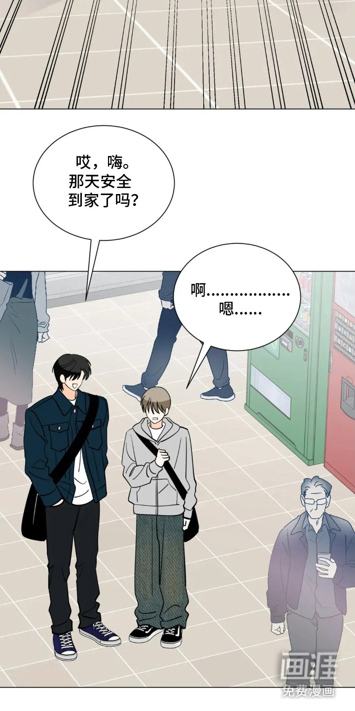 第8章：冷静下来