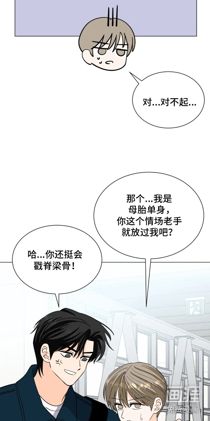 第8章：冷静下来