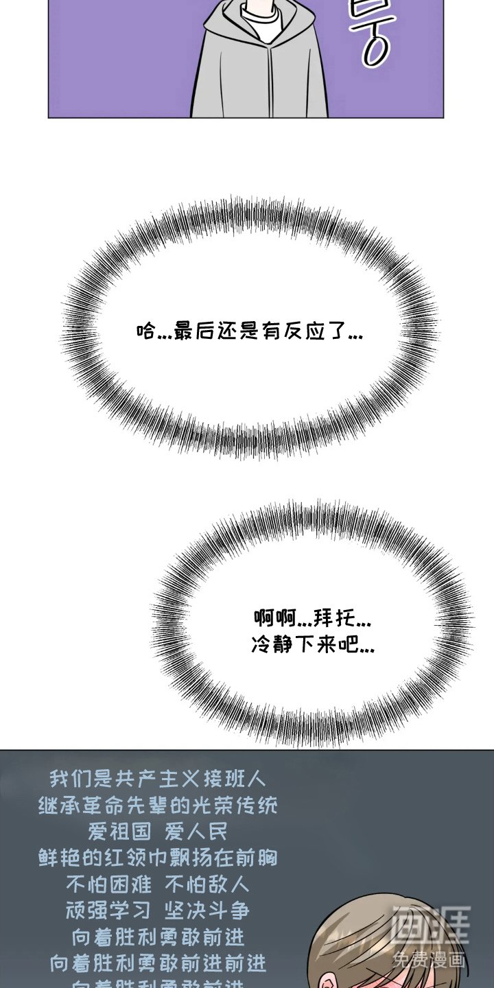 第8章：冷静下来